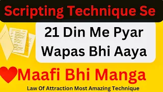 SCRIPTING📝Technique Se Pyar Wapas Aajaega 21 Din Me || Scripting Technique in Hindi