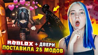 25 МОДОВ СРАЗУ! ЭТО НЕВОЗМОЖНО ПРОЙТИ 😲► Roblox TILKA PLAY ► РОБЛОКС