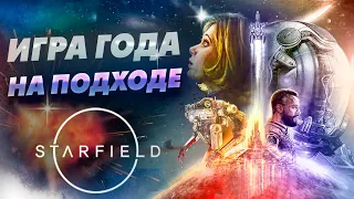 Космический RPG от авторов SKYRIM! [Всё что известно о STARFIELD]