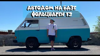 С НУЛЯ до ИДЕАЛА #домнаколесах