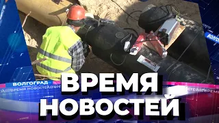 Новости Волгограда и области 04.10.2021 20-00