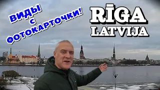 РИГА, ЛАТВИЯ - САМЫЙ ЦЕНТР, МОСТЫ, РИЖСКИЙ ЗАМОК и НАБЕРЕЖНАЯ / Декабрь 2022