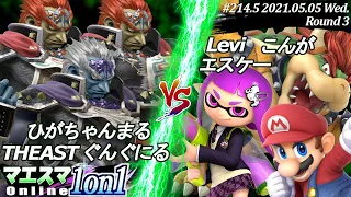 【#スマブラSP/#マエスマ】＜3回戦＞ぐんぐにる＆THEAST＆ひがちゃんまる VS Levi＆こんが＆エスケー【1on1#214.5「3on3団体戦」オンライン大会/SSBU Online】