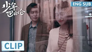 EP18 Clip Learning of Bai Lan's departure, Xiaolu rushed to catch up with her | Young Babylon