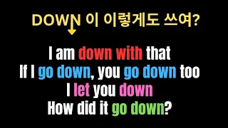 Down: 여기서 모르는 단어 없으시죠? 정확한 뜻도 다 아시나요?