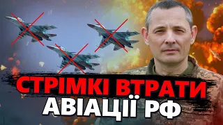 Російській АВІАЦІЯ ЗЛЕ: Халепа на ХАЛЕПІ / Сильна відповідь Повітряних Сил України