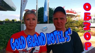 GOLD ISLAND HOTEL 5 Турция Обзор (блок А) (блок В) и территория отеля. (4K UHD)