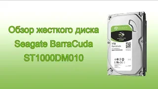 Обзор жесткого диска Seagate BarraCuda ST1000DM010