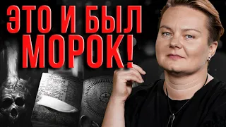 Опасная Оморочка! Проверьте нет ли на вас этих признаков! Как снять с себя морок?