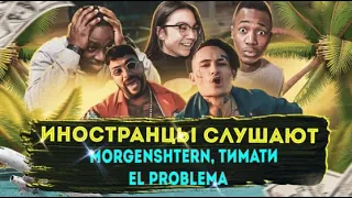 Иностранцы Слушают Morgenshtern & Тимати - El Problema (Prod. SLAVA MARLOW) [Премьера клипа, 2020]