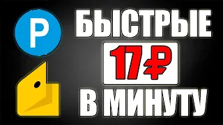 САМЫЙ КЛЕВЫЙ ЗАРАБОТОК БЕЗ ВЛОЖЕНИЙ ДЕНЕГ. Как заработать в интернете без вложений