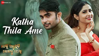 Katha Thila Ame | Feri Asuthibi Kola Ku Tora | Swayam Padhee & Neha Niharika | Goodly Rath