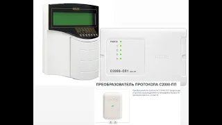 К266. Пульт С2000м С2000-СП1 управление от С2000-ПП версии 2.0