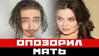 Сын Наташи Королёвой опозорил мать на всю страну!!!