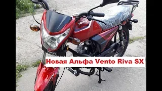 Новый мотоцикл Альфа Vento Riva SX 110cc сравнение с Alpha RX