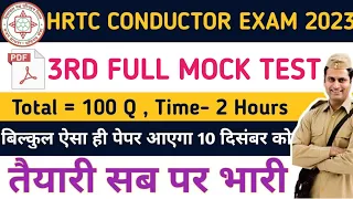 HRTC  Conductor 3rd Full Mock Test | HRTC Conductor Exam 2023 | HRTC Conductor Mock Test 2023