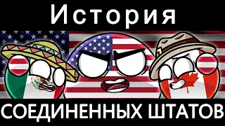 COUNTRYBALLS - Современная История США