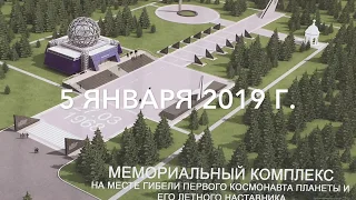 5 января 2019.  На место гибели Ю.Гагарина на снежиках из Кольчугино.