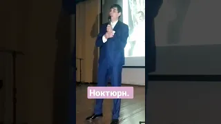 Ноктюрн песня из репертуара Муслима Магомаева.