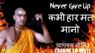 Chanakya Niti Chanakya WhatsApp status best Chanakya Niti best charak Niti Chanakya status