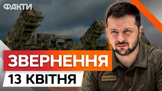 НІМЕЧЧИНА НАДАСТЬ додатковий PATRIOT для України ⚡️ Звернення Зеленського