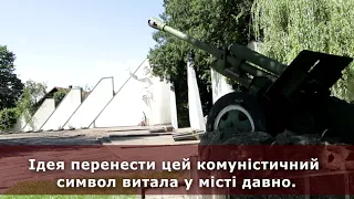 “Вічний вогонь” у Дрогобичі: Демонтувати? Залишити?