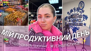 Моя продуктивна субота ✨| рутина 2024❤️