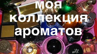 АСМР Для твоего расслабления и сна | Моя Коллекция Ароматов | Шёпот | ASMR My Perfume | Whispering