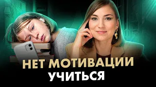 ЭТО упражнение изменит отношение ребенка к учебе!