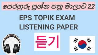 korean paper pass paper