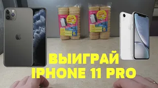 Акция Лекорна 2020 — Купи 2.0. Выиграй iPhone 11 Pro от Lekorna