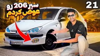 Bumper repair |رنگ کاری و ساخت مه شکن برای سپر دست ساز ۲۰۶