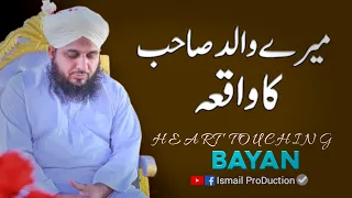 Mery walid sahab ka waqia - Heart touching Bayan BY Ajmal Raza Qadri