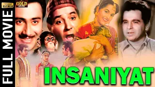 Insaniyat  1955 - इंसानियत l Super Hit Classic Movie l  Dilip Kumar , Dev Anand  , Bina Rai