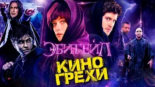 Обзор и грехи фильма "Эбигейл".