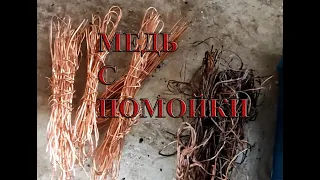 МЕДЬ С ПОМОЙКИ ОБЖИГ! 2023 Dumpster Diving VLG