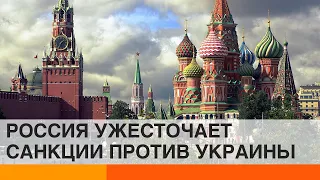 Россия хочет расширить санкции против Украины. Почему сейчас? – ICTV