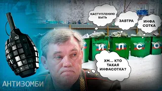 Піддатлива та м'яка - хто вона? АНТИЗОМБІ 2023 — 26 повний випуск українською