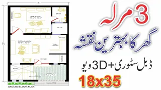 3 marla house map|three marla house design|three marla house 3d
