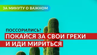 Поссорился с братом — покайся за свои грехи и помирись | Ринат Абу Мухаммад.