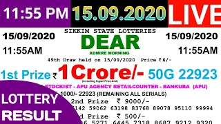 Lottery sambad dear morning live result 11:55 am 14/09/2020 || Sikkim state lottery result