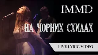 I Miss My Death - На Чорних Схилах (Na Chornykh Skylah) | LIVE LYRIC VIDEO