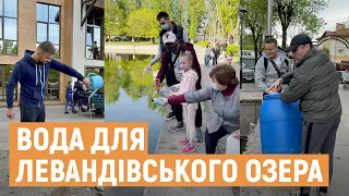 Львів'яни влаштували екоакцію, щоб привернути увагу до Левандівського озера