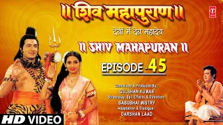 शिव महापुराण I Shiv Mahapuran I Episode 45 I T-Series Bhakti Sagar