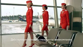 Аэрофлот - российские авиалинии (корпоративный видеоролик)
