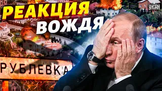 Путин обделался из-за роя дронов над Рублевкой. Достанут и в бункере! - Максакова