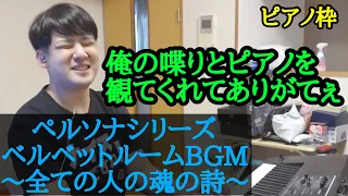 【ゆゆうた】雑談、ピアノ枠に来てくれる視聴者に感謝するゆゆうた【2023/5/4】