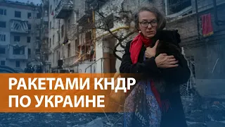 НОВОСТИ СВОБОДЫ: Россия атакует Украину ракетами из КНДР, - заявили в США