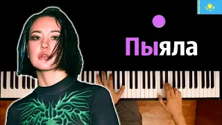 🇰🇿 АИГЕЛ – Пыяла (на казахском) | OST "Слово пацана" ● караоке | PIANO_KARAOKE ● ᴴᴰ + НОТЫ & MIDI