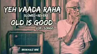 YE VAADA RAHA - LOFI [SLOWED + REVERB] KISHORE KUMAR & ASHA BHOSLE | LOFI Song ll Anjali music